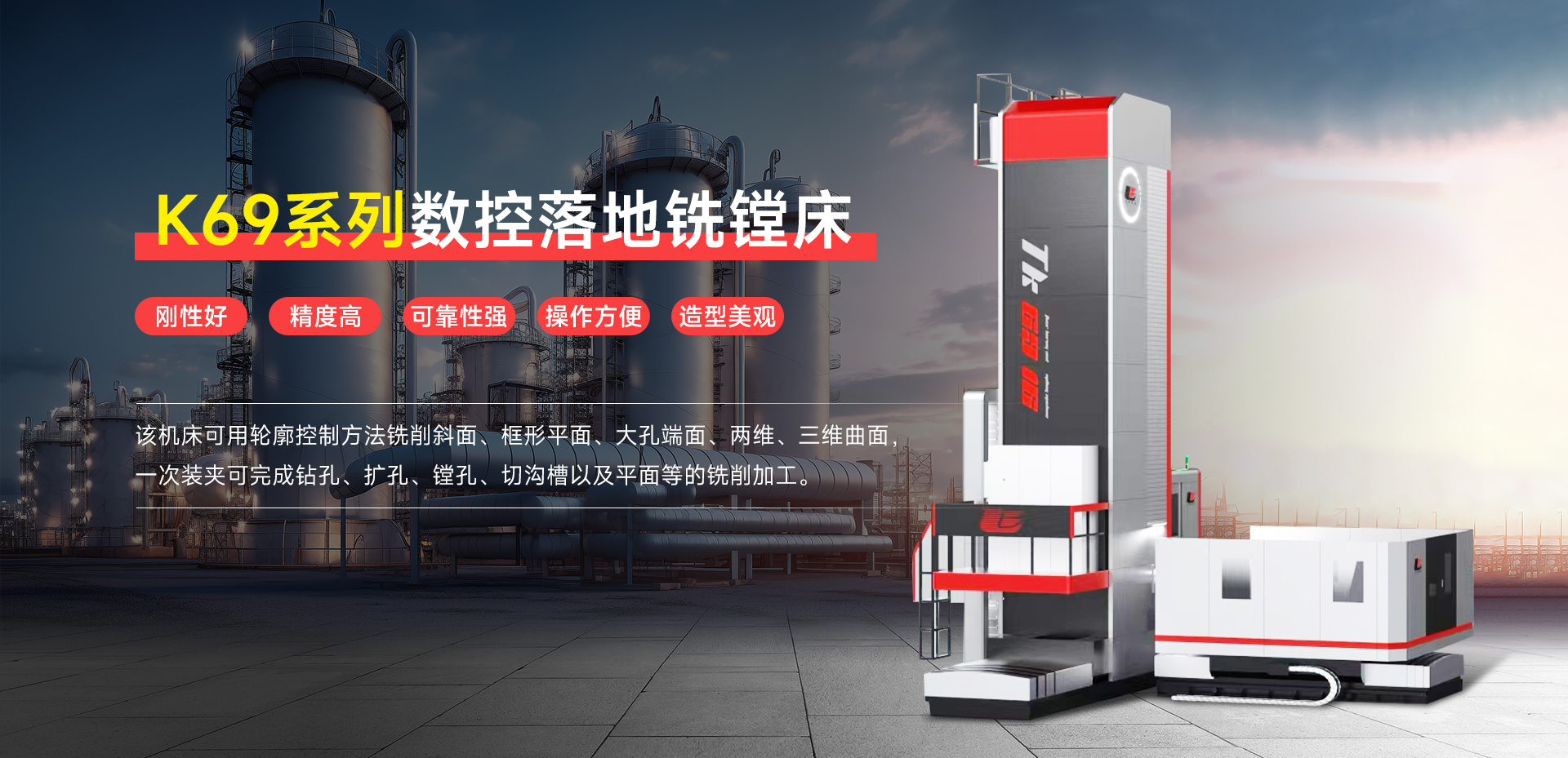 數控落地鏜銑床_數控刨臺鏜銑床_數控回轉工作臺-青島龍標智能裝備