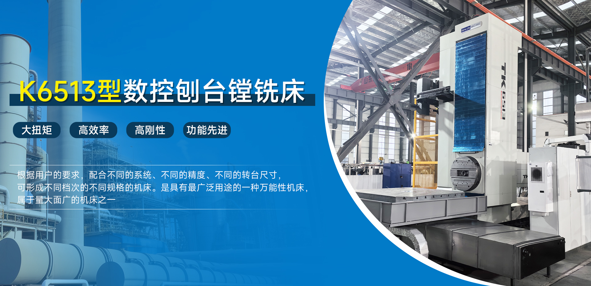 數控落地鏜銑床_數控刨臺鏜銑床_數控回轉工作臺-青島龍標智能裝備